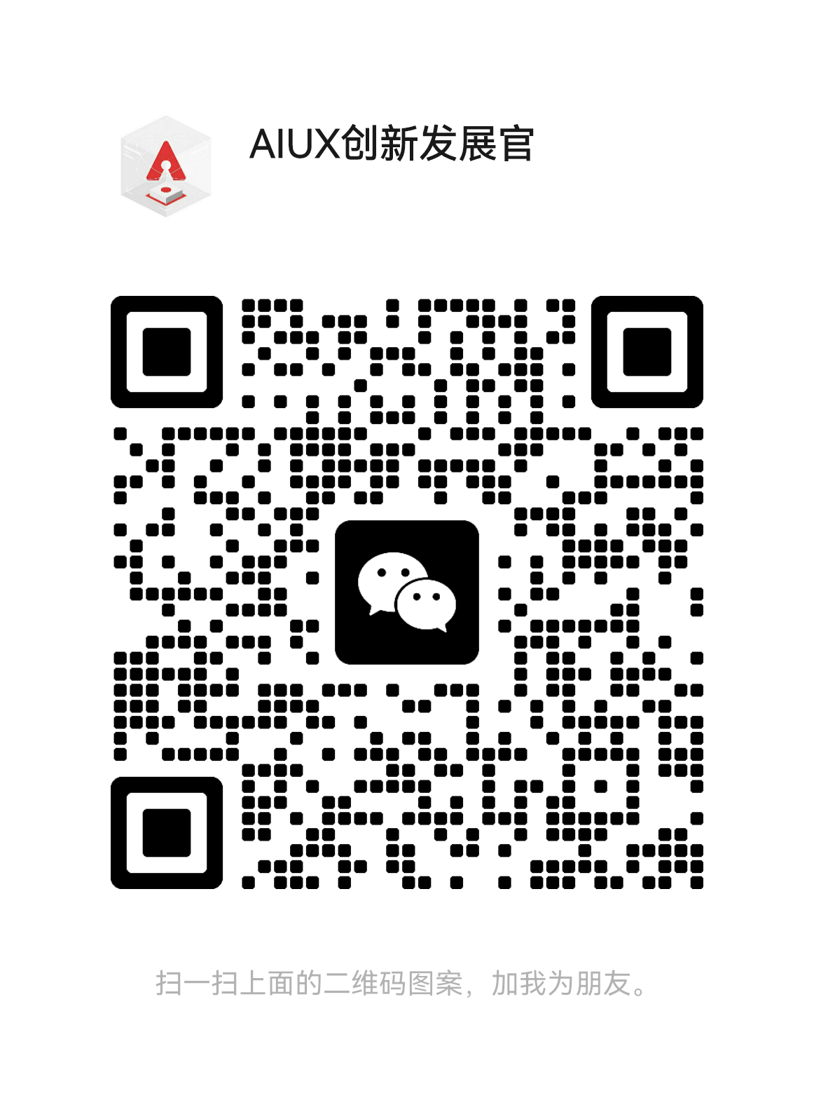 商务微信二维码